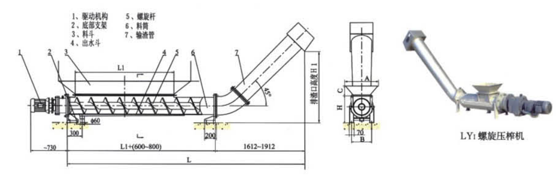LY  型螺旋輸送機(jī)、壓榨機(jī)外形結(jié)構(gòu)