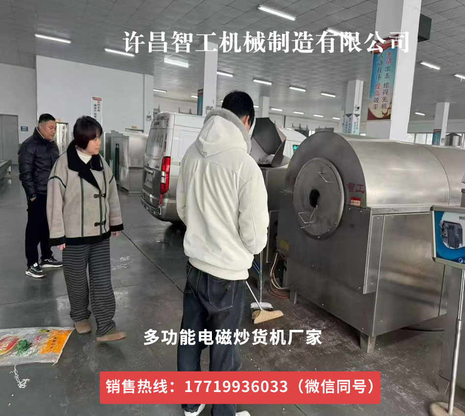 平頂山客戶來(lái)廠試炒做醬花生米