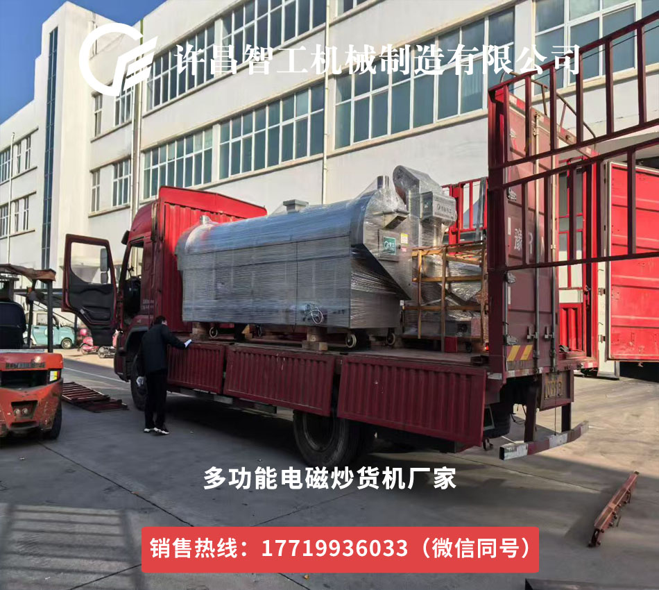 湖南客戶訂購(gòu)的炒苦蕎流水線專車發(fā)貨